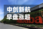 中创新航早盘涨超5% 上半年净利润同比预增约100%至110%-第2张图片