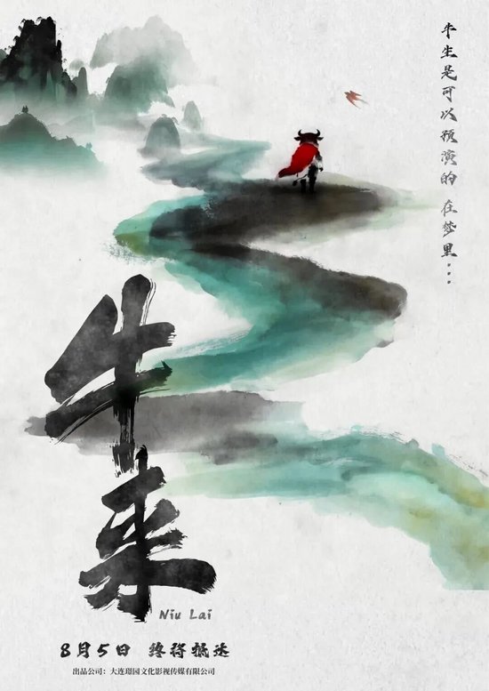 《牛来》烂出圈！票房已近30万元，影片发行方回应：看了成片后曾劝导演别上了，但他坚持想上