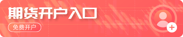 伦铜逼近历史高位！现货升水幅度创2021年逼仓风暴以来之最